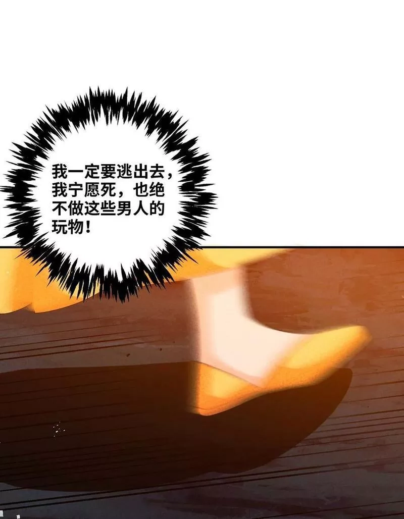 正道圣皇的我娶了邪道魔尊？！,107 仙子姐姐,第66张